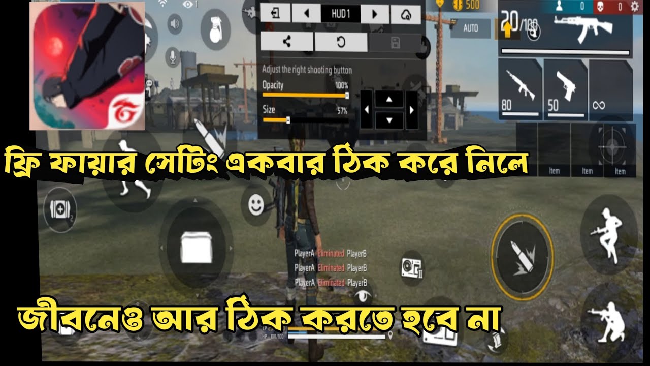 ফ্রী ফায়ার সেটিং কিভাবে ডাউনলোড করবো | How to download and upload free fire setting | আপলোড সেটিং। 