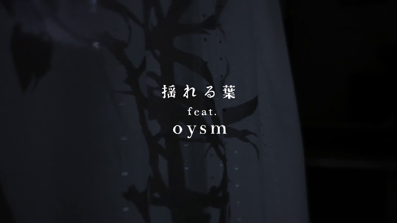 Keishi Tanaka / 揺れる葉 feat. oysm [Official Audio]
