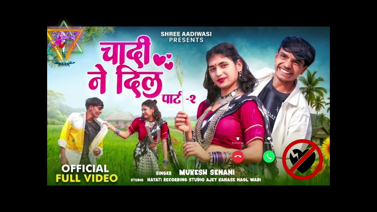 ‼️🎤मुकेश सेनानी 🎶का नया सॉन्ग 🚀आ गया 🥰