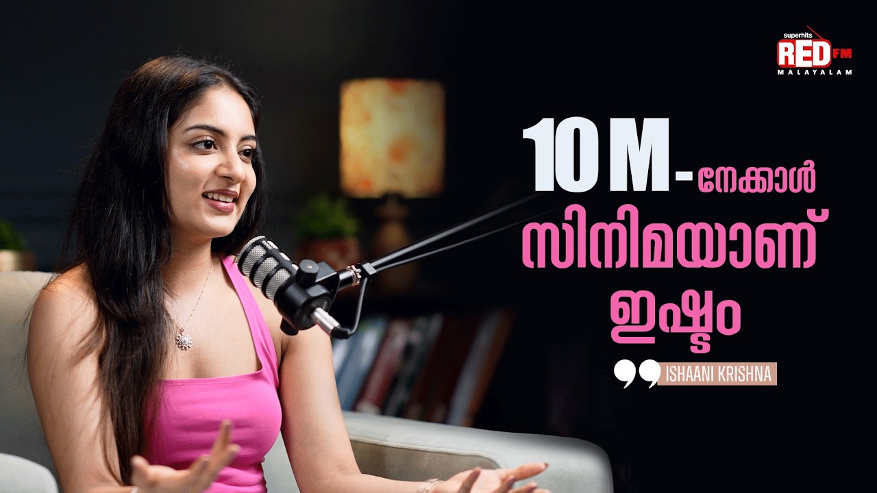 Ishaani Krishna | Ashakal Aayiram | Rj Hevana| The Conversations| Red FM Malayalam  #ishaanikrishna