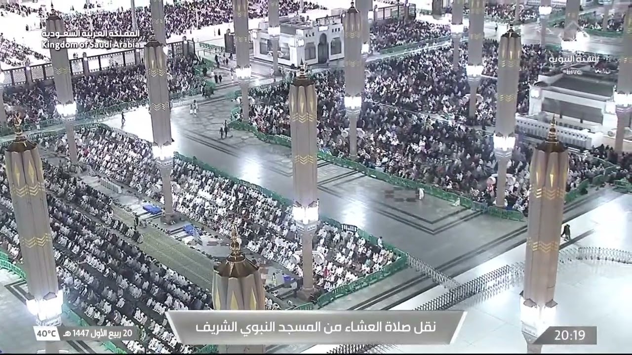 صلاة العشاء من المسجد النبوي الشريف بـالمدينة المنورة - الشيخ د. أحمد الحذيفي