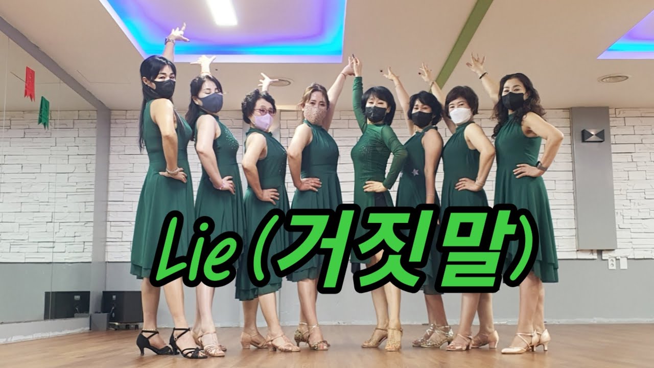 Lie (거짓말) Linedance