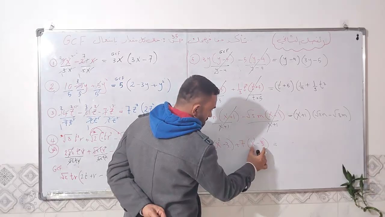 رياضيات ثالث متوسط الفصل 2 (محاضرة رقم 4) حل تمارين العامل المشترك الأكبر GCF 