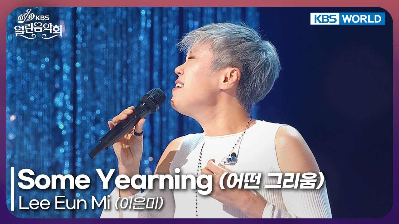 Lee Eun Mi - Some Yearning [Open Concert : EP.1556] | KBS KOREA 260104