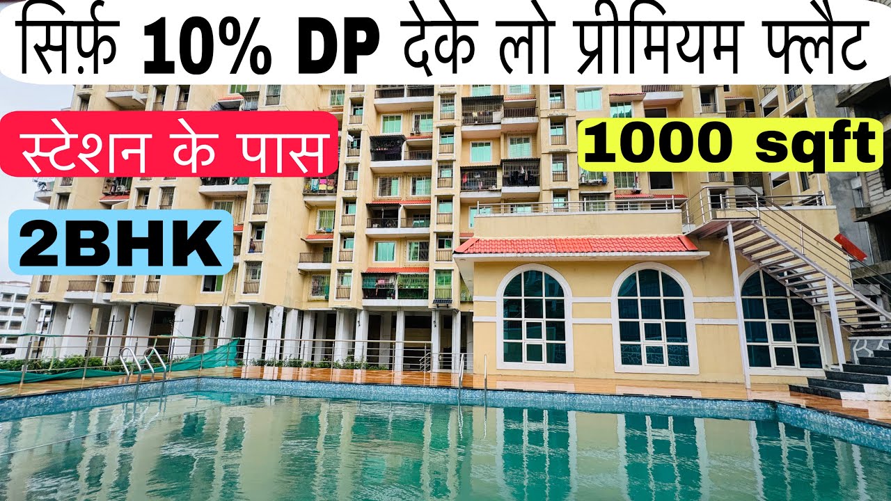 2BHK Flat for Sale in Neral Near By Neral station | सिर्फ़ 10% DP देकर लो ख़ुद का घर 7400266244 2bhk