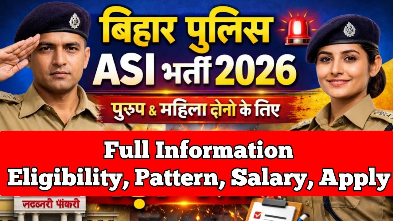 Bihar Police ASI Vacancy 2026 - Full Information #govtjobs #policejobs #bihargovtjobs #biharjobs 