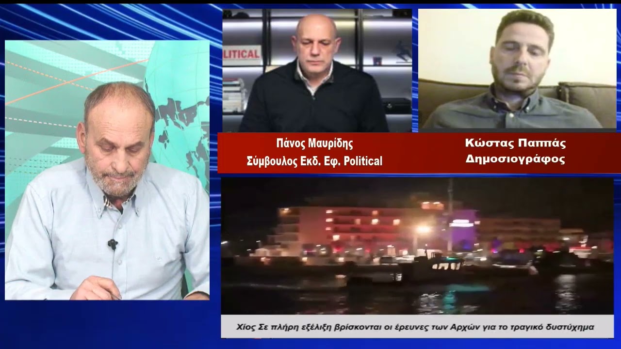 EIDISEIS 05 02 26, MAURIDHS, PAPPAS, MELETOPOULOS