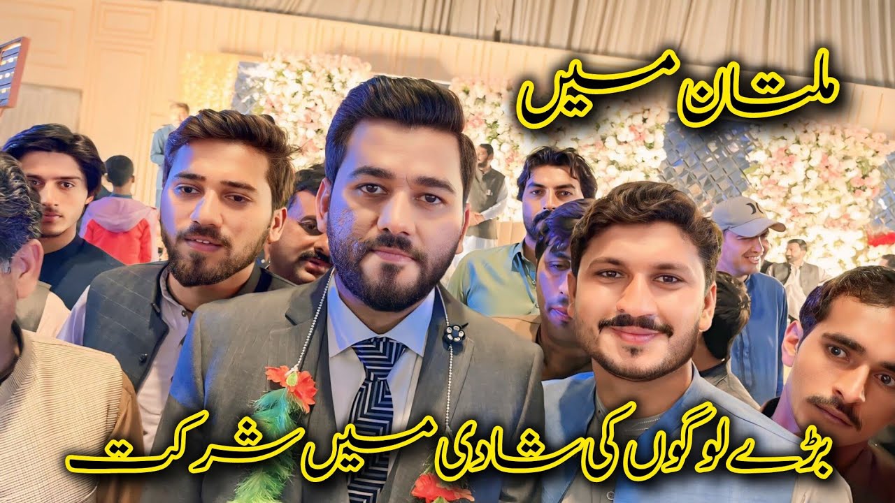 Multan mn Bary Logon ki Shadi mn shirkat | First Time Gia Bari shadi per