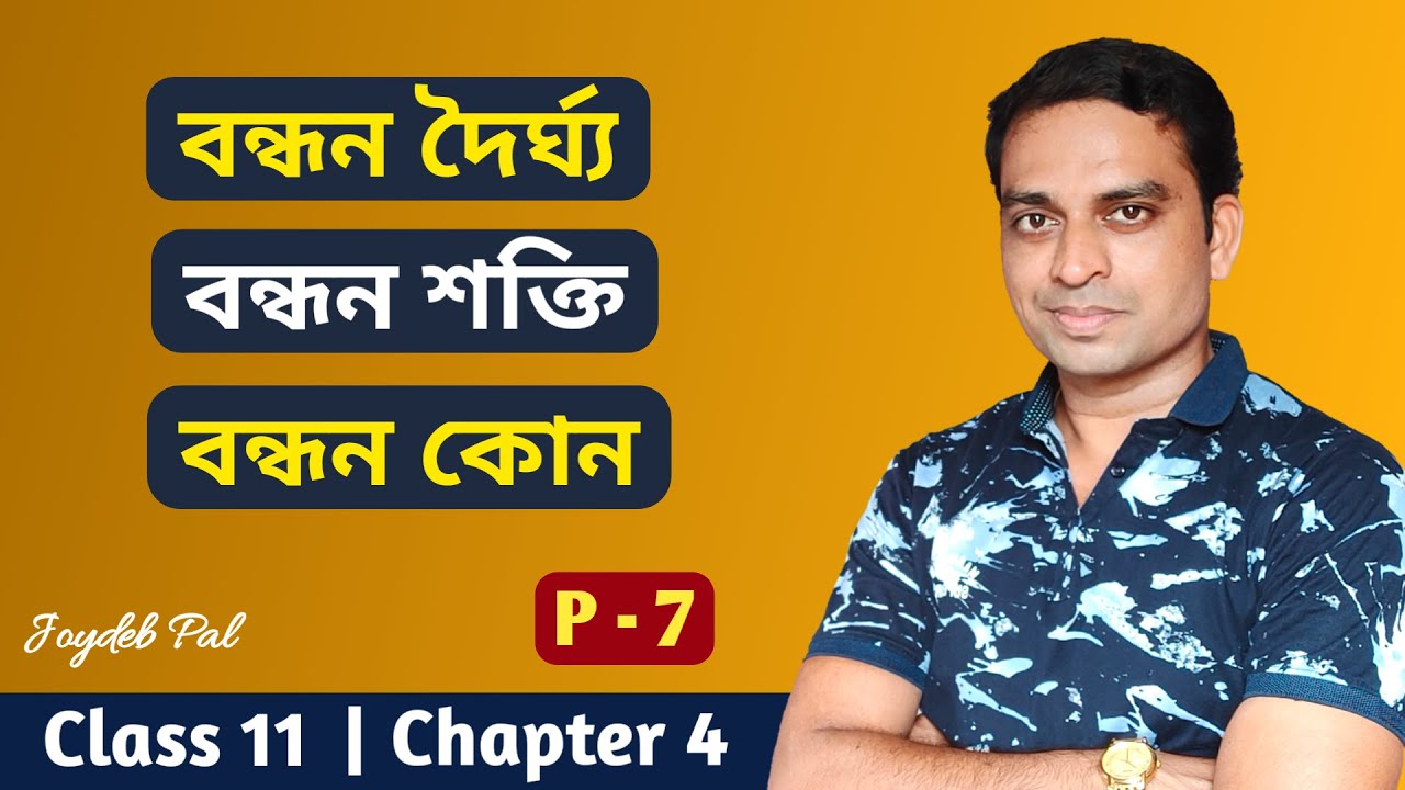 Bond Length Bond Angle and Bond Energy | Chemical Bonding Class 11 (P-7) | in Bengali by Joydeb Pal