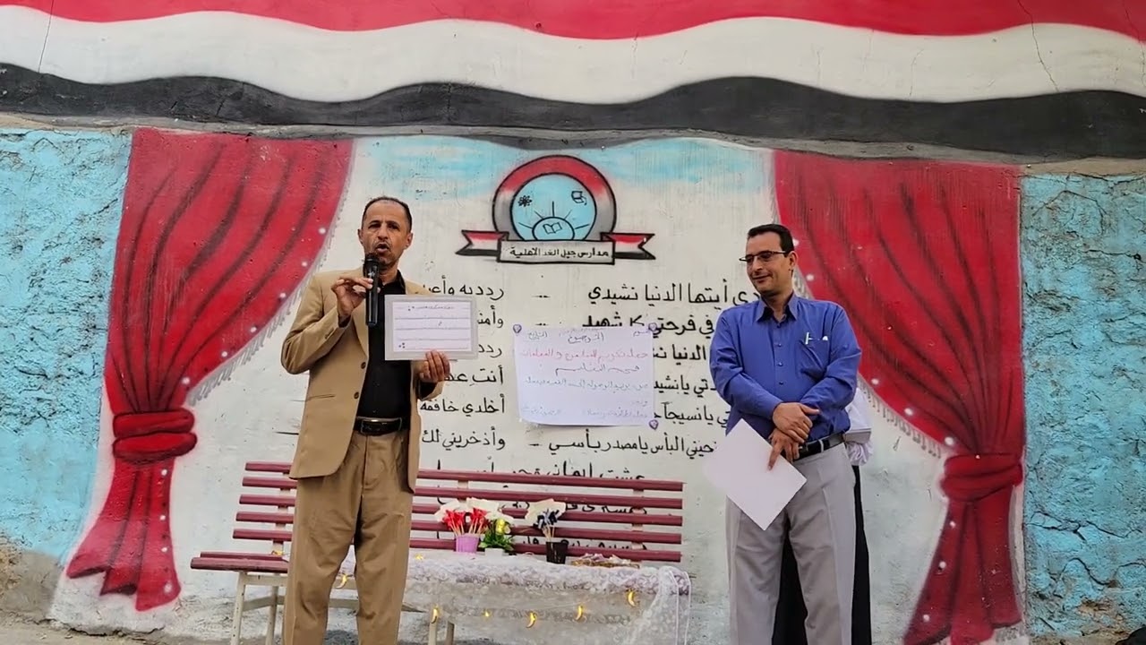 مدير المدرسة يشكر الطالبة المتألقة عبير المجيديشكر خاص على الإذاعة المتميزة #مدارس_جيل_الغد_تعز