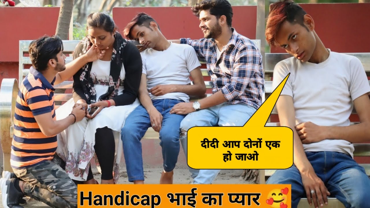 Handicap भाई ने अपने बहन के प्यार को मिलवाया 🥰 ? | Bhai Behan Ka Pyaar ❤️ | Tukka
