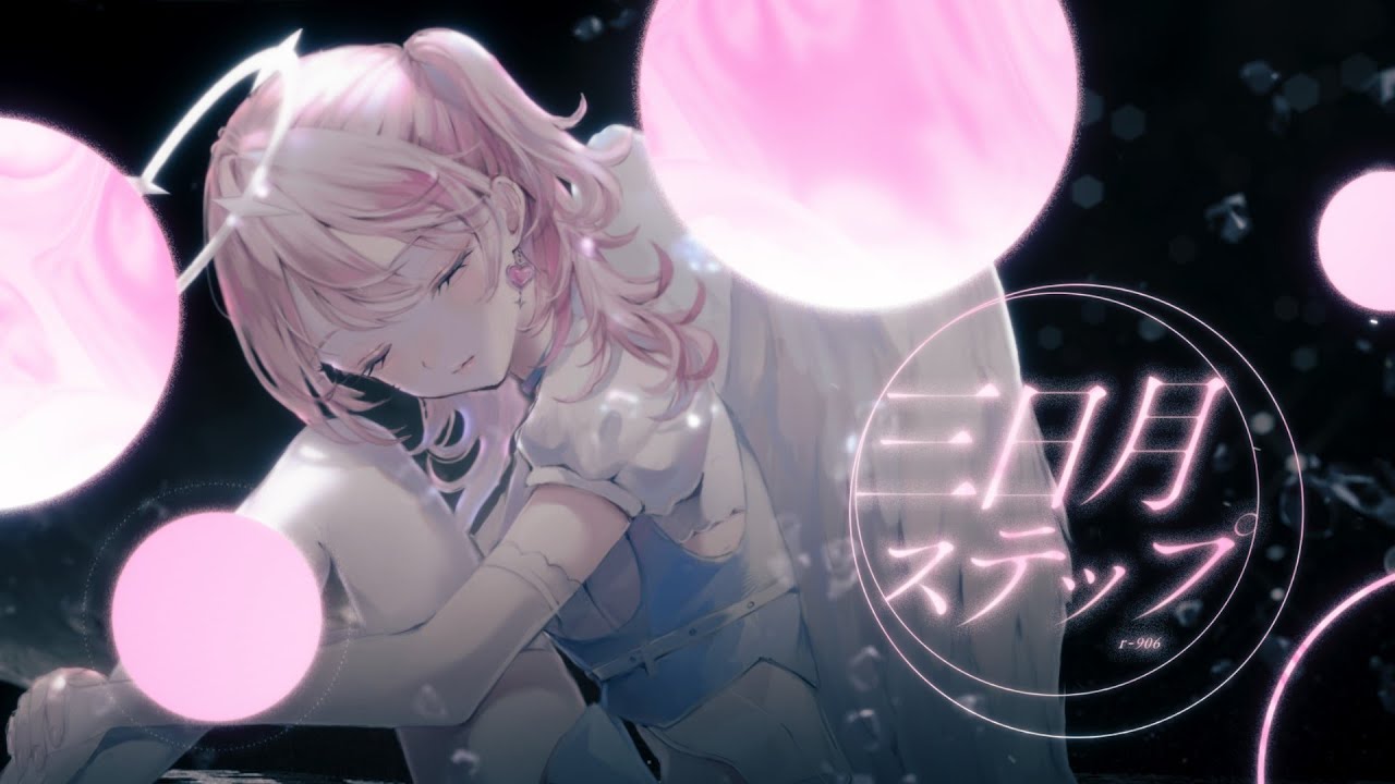 【初投稿】三日月ステップ arrange ver. / 鳥丸 (Cover)