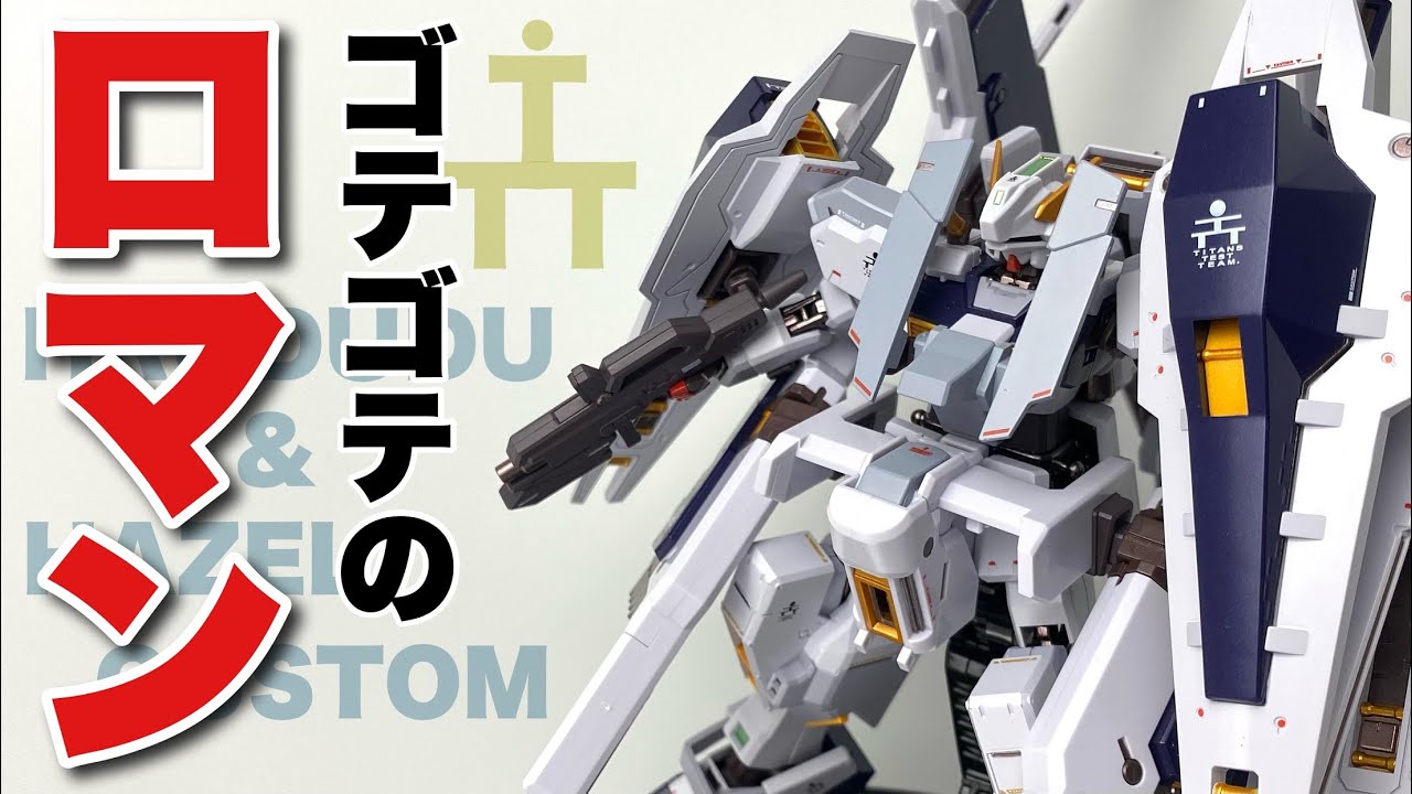 【METAL ROBOT魂】Gパーツ［フルドド］＆アドバンスドパーツセットを開封
