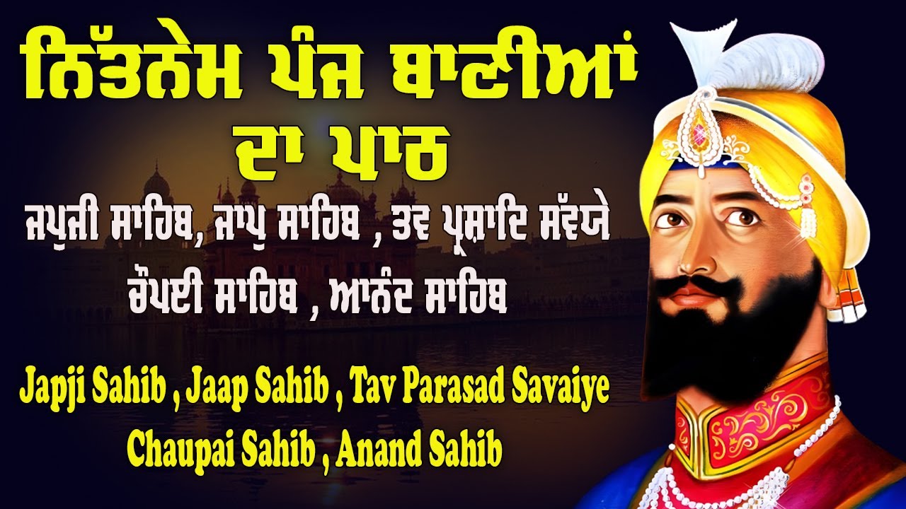 Panj Bania Da Path \\ Path Nitnem Sahib \\ ਨਿਤਨੇਮ ਪੰਜ ਬਾਣੀਆ \\ Waheguru Simran