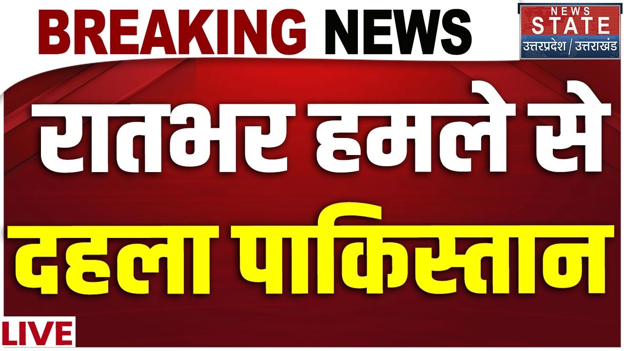 Afghanistan Attack on Pakistan: रातभर हमले से दहला पाकिस्तान, Islamabad में मचा हड़कंप! | Taliban