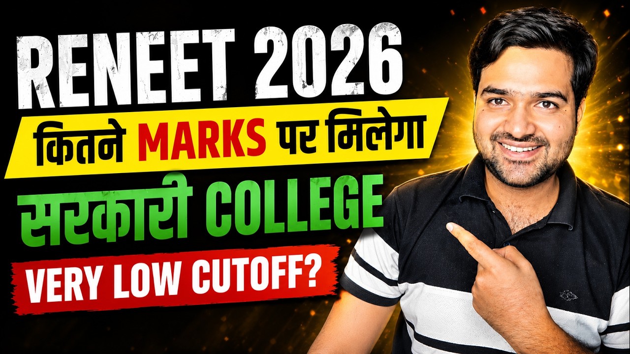 RENEET 2026 | AIQ Cutoffs & Category Wise Cutoffs | Marks Vs Ranks