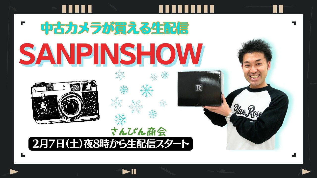 【オールドレンズ・中古カメラ紹介】さんぴんショー☆【その場で買える生配信】