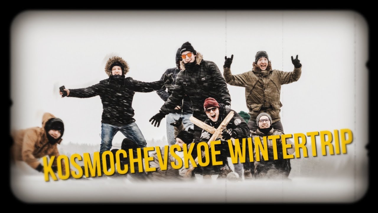 Chillyvids - Зимний хайк | Kosmochevskoe wintertrip