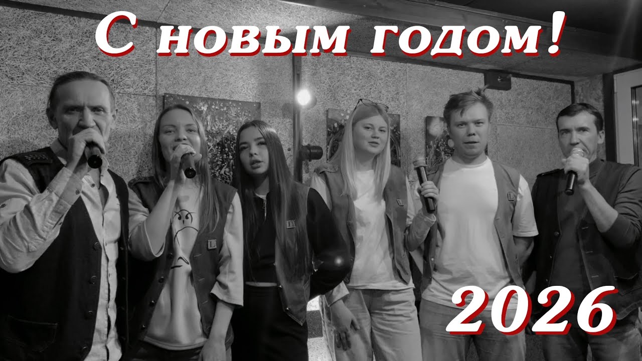 Новогодний вечер в Бюро Л