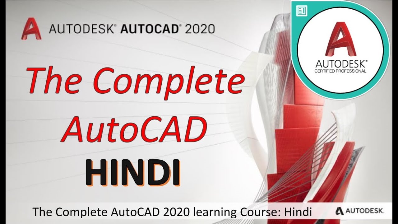 How to use Grid in AutoCAD in Hindi
