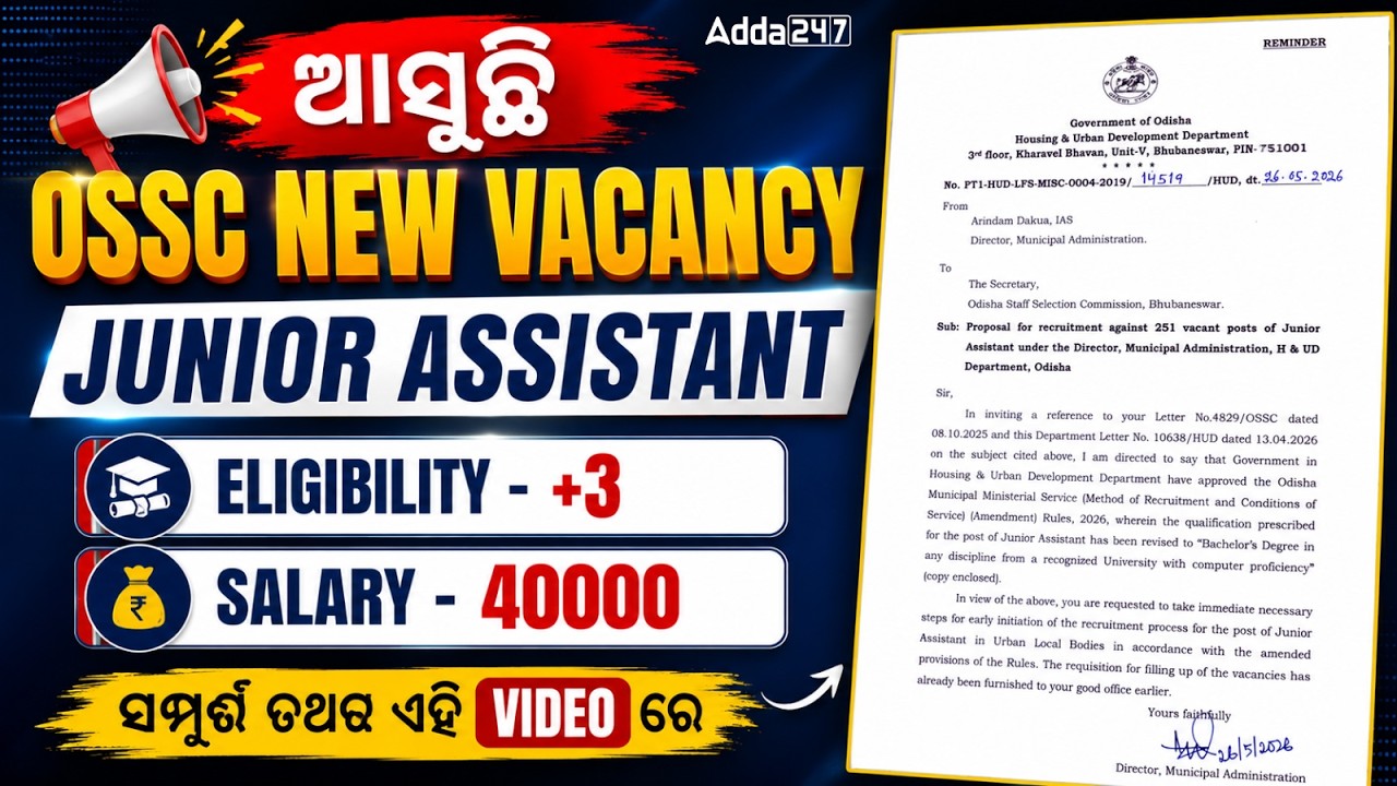 OSSC Junior Assistant Vacancy 2026 | Junior Assistant Eligibility, Salary, Syllabus, Exam Pattern