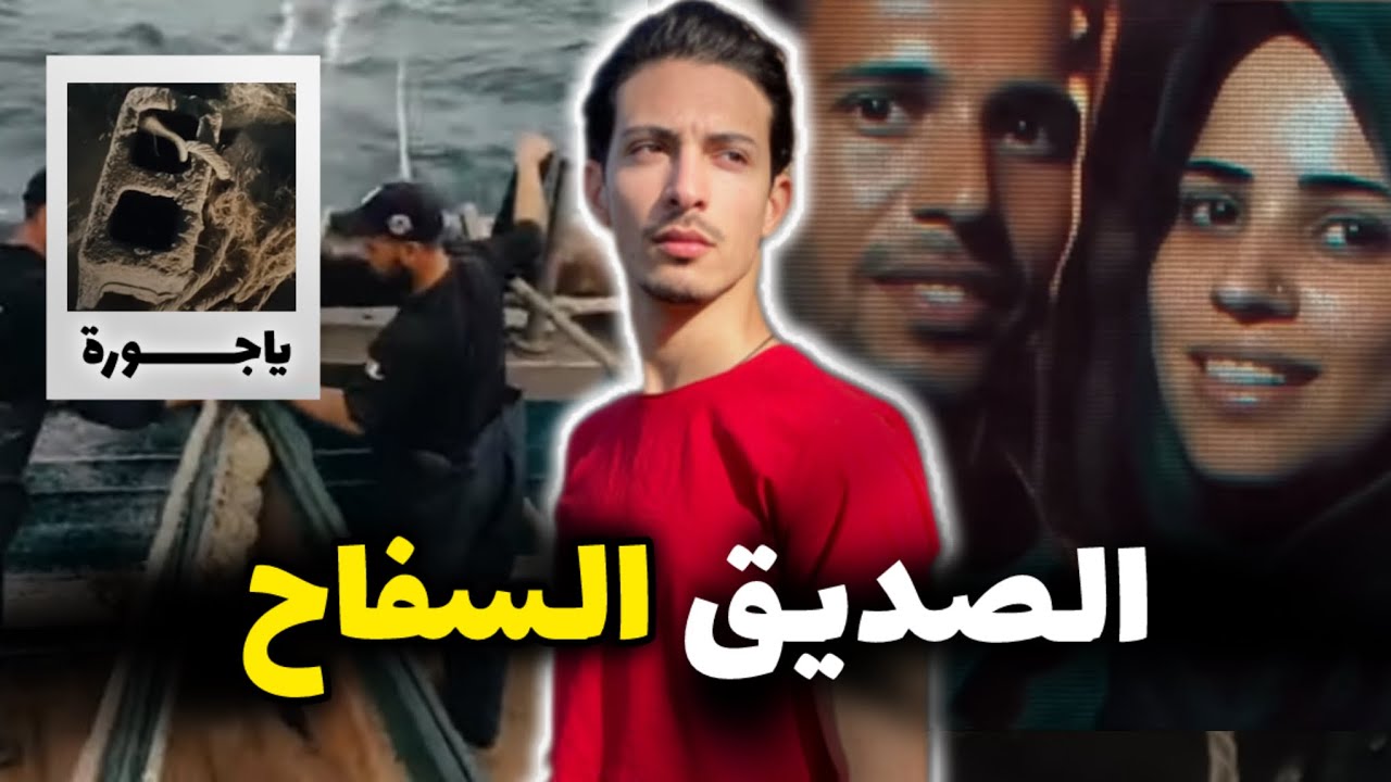 بحارة كانو السبب في حل وحدة من اكتر القضايا الغامضة بداكشي لي جبدو بشبكة الصيد! قصة صادمة