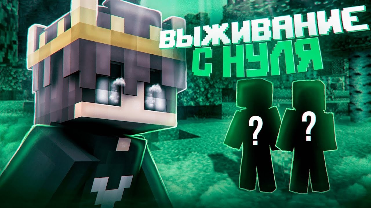 ВЫЖИВАНИЕ АТЕРНОС С НУЛЯ ПО КОМАНДАМ МАЙНКРАФТ #minecraft #shorts
