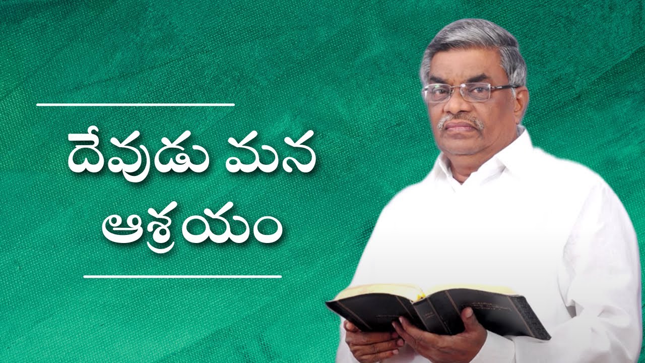 God is our refuge and strength | Pastor M Devadas Messages | Christian Messages | Subhavaartha Tv