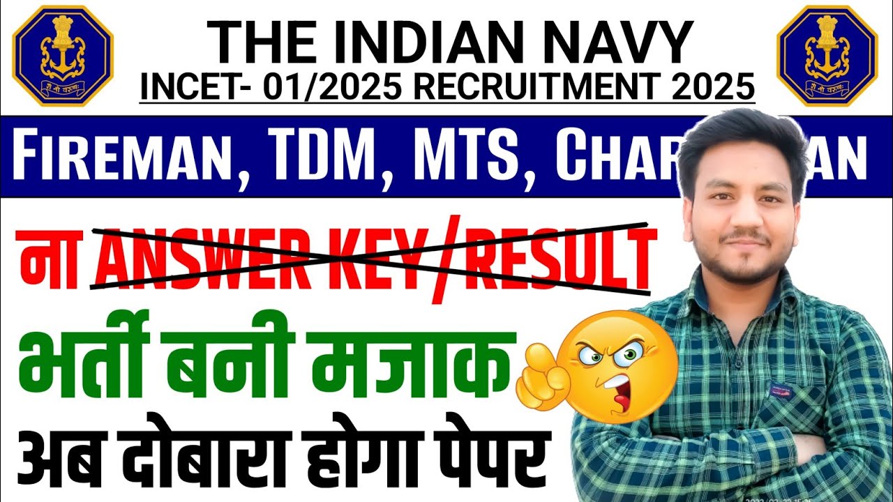 Indian Navy INCET 2025 Exam Cancel/भर्ती बनी मजाक😡/Indian Navy New Vacancy 2026