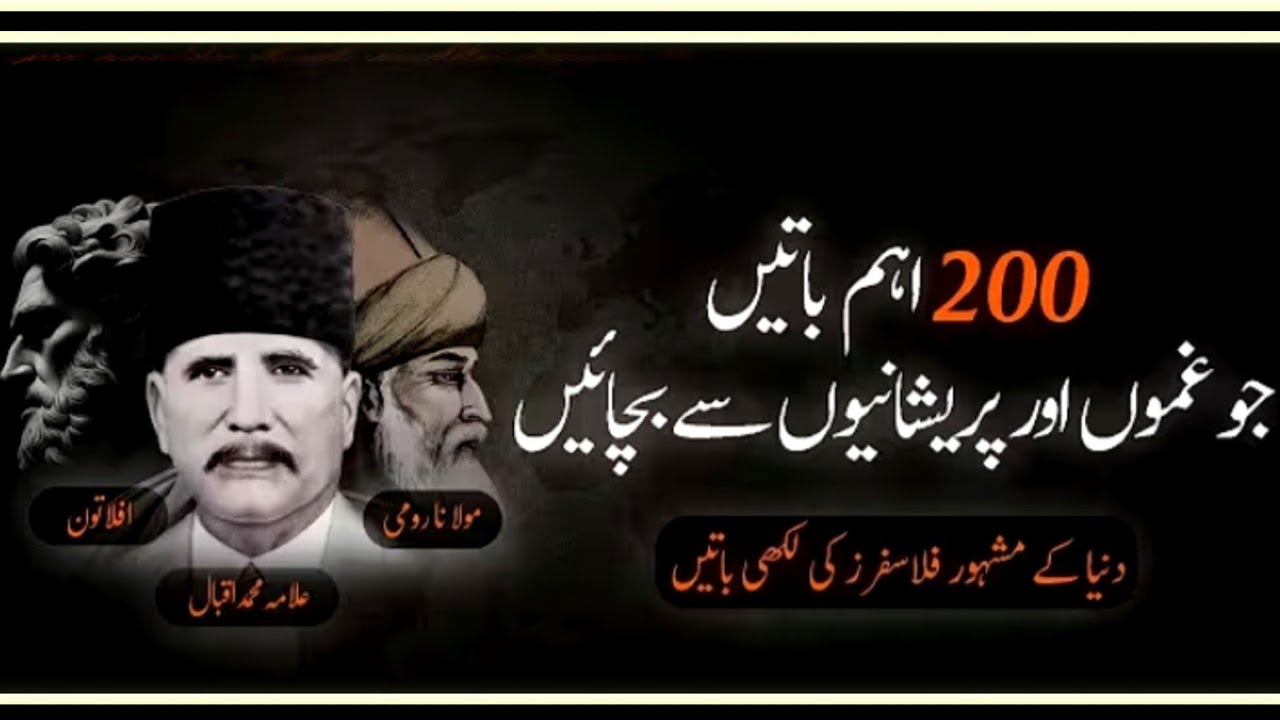 Urdu Informative Video | Urdu Hindi Quotes| psychology facts in Urdu | Motivational video in Urdu | 