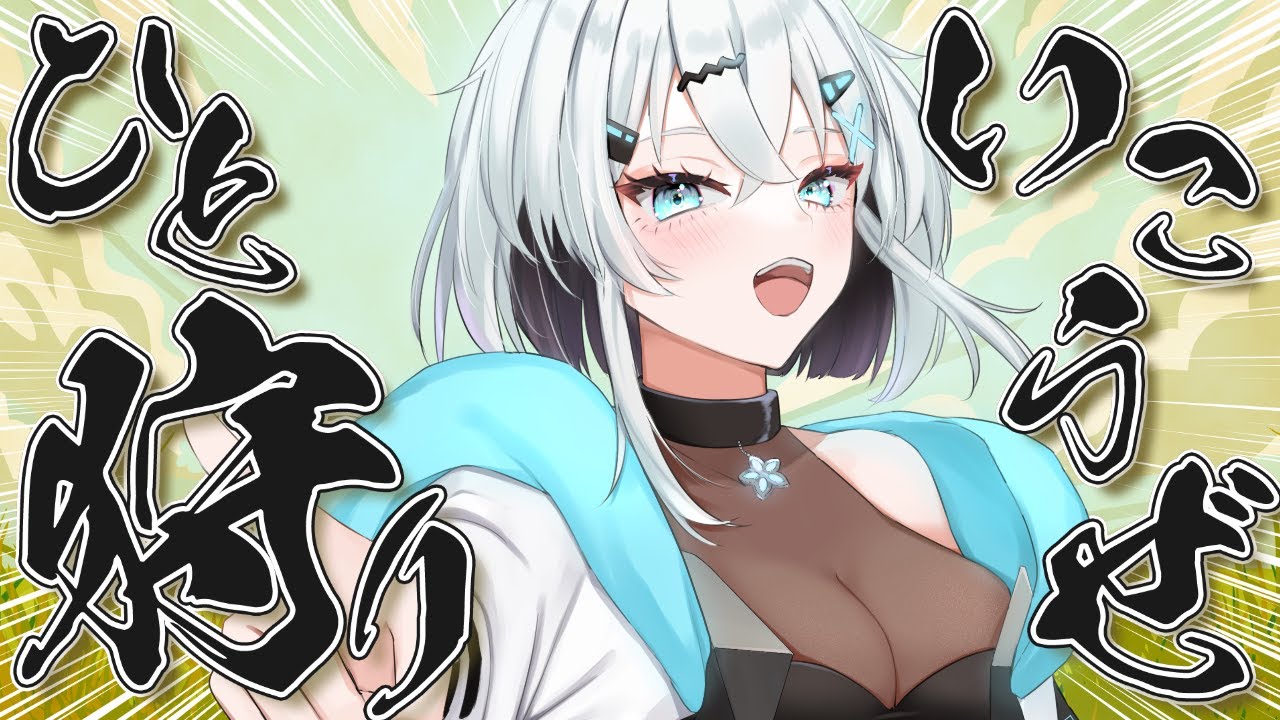 【参加型MHWI】のんびりと周回デー