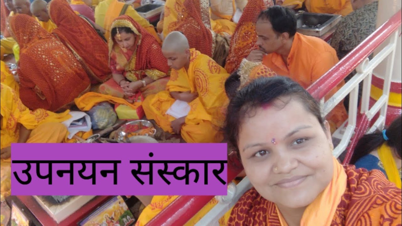 ॥ शान्ति कुज हरिद्वार में उपनयन संस्कार॥#shantikunj_haridwar #upnayansanskar #uttarakhand