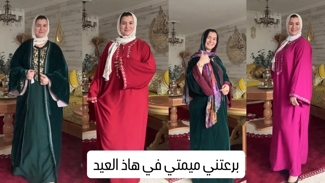 اش وصلني من لبلاد🇲🇦 تحضيرات العيد مكين غير جرى 