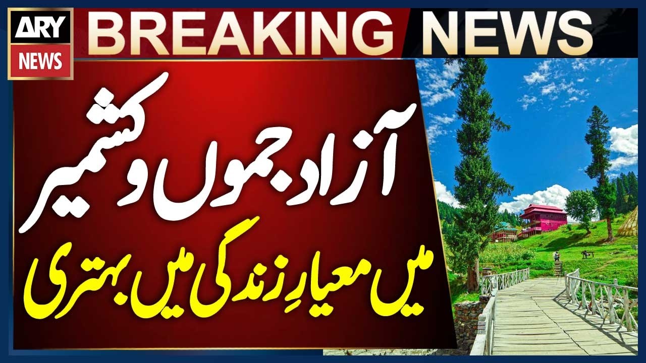 Basic Facilities and Quality of Life Improve in Azad Jammu and Kashmir