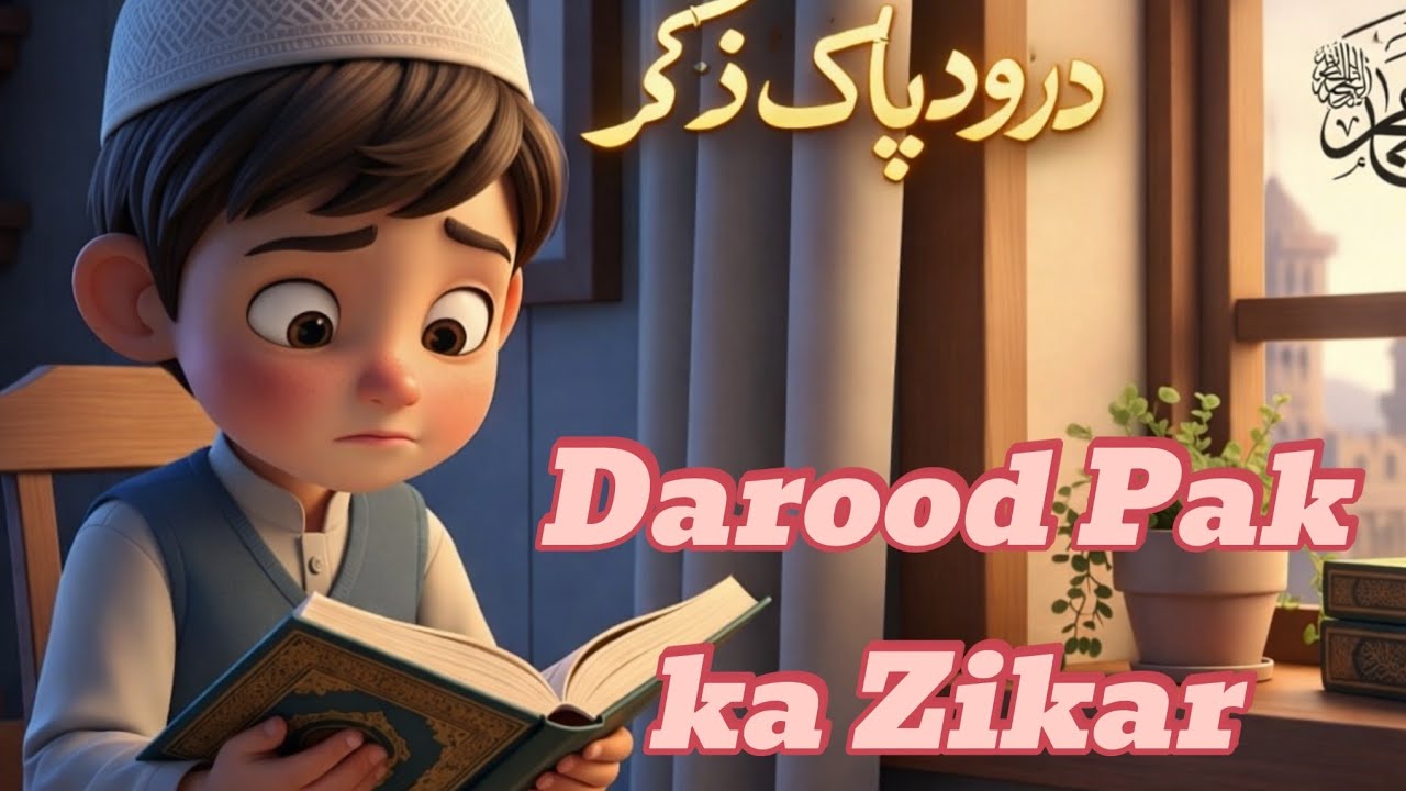 Darood Pak Ka Zikar | Beautiful Islamic Moral Story for Kids | Heart Touching story