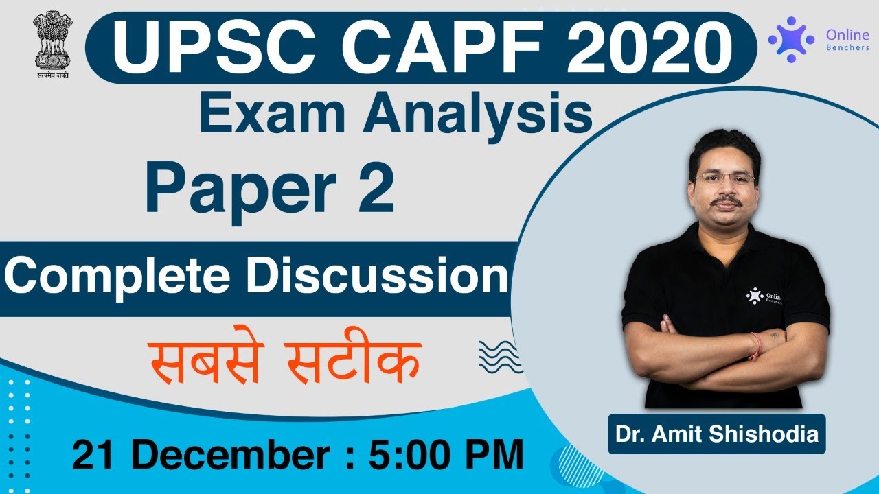 5 PM - UPSC CAPF Paper 2 Exam Analysis 2020 | CAPF AC 2020 | Online Benchers Defence