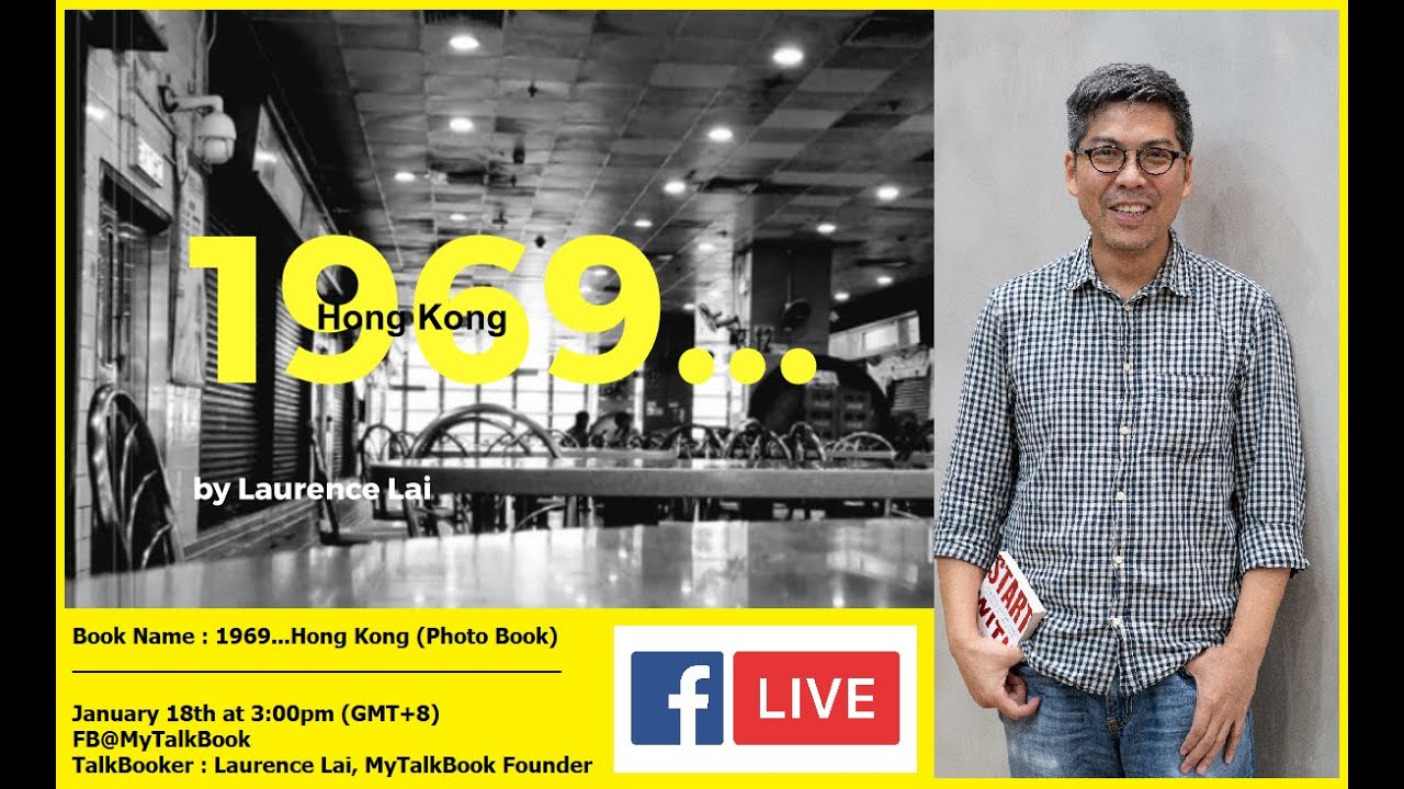 ▪MyTalkBook FB Live #006 - Laurence Lai▪精彩重温▪分享書名: 1969...Hong Kong