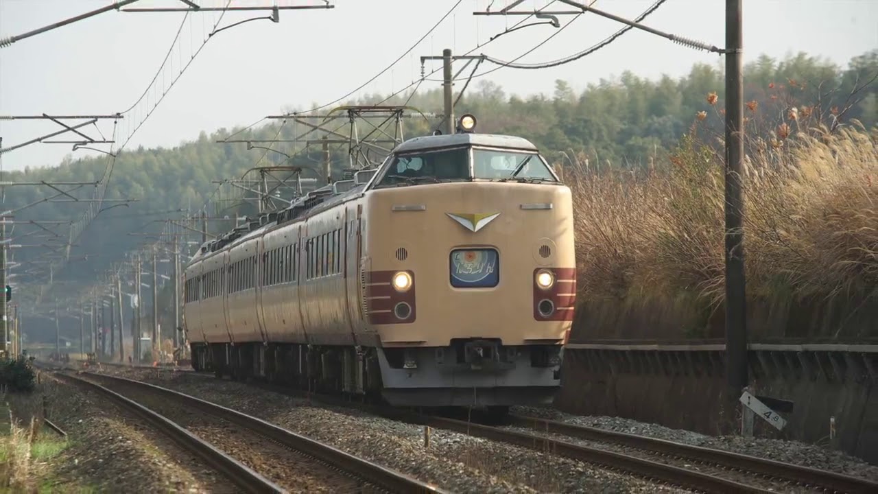 さよなら485系　Do32