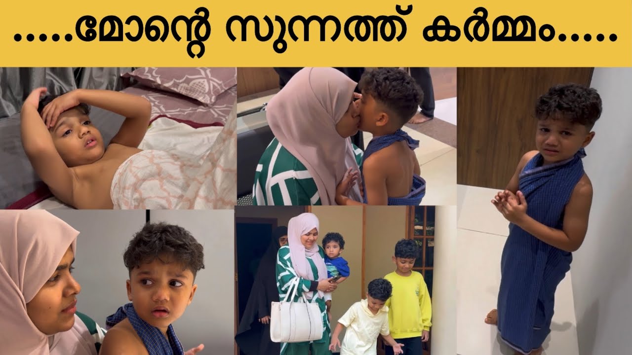പുക 💨വന്ന സുന്നത്ത് കർമ്മം 🤣🤣  #jabish #ewaan