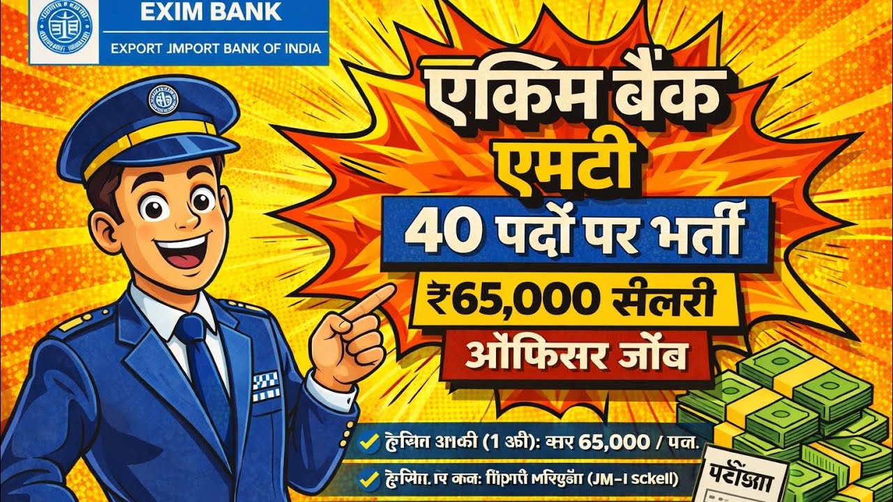EXIM Bank MT Recruitment 2025 | 40 Vacancy | ₹65,000 Salary | Apply Online Hindi