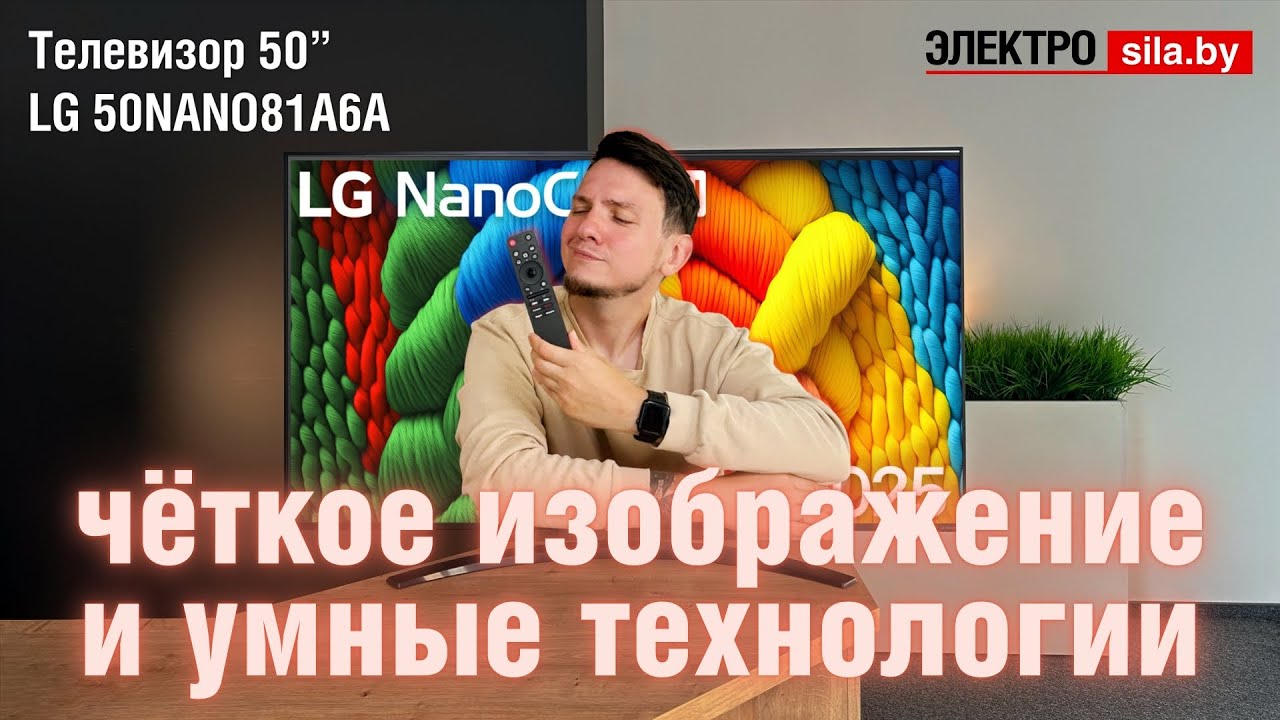 Телевизор LG 50NANO81A6A