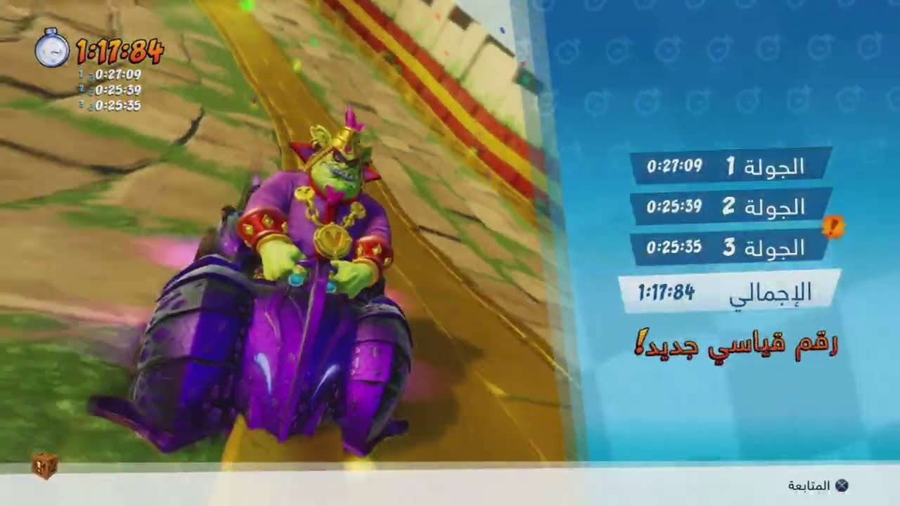 CTR - Papu's Pyramid (1:17:84 WR)