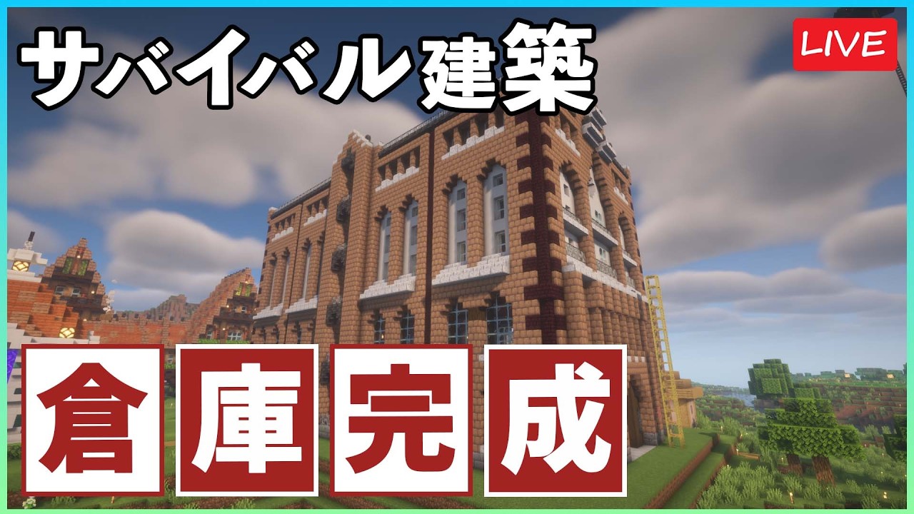 次の建築準備！素材探しの旅へ【マインクラフト】