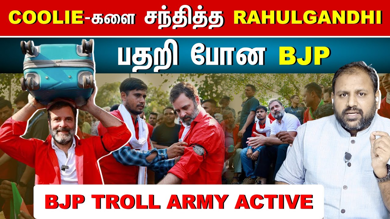 Rahul Gandhi met porters, BJP upset? | Rahul Gandhi Anand Vihar Railway Station Video