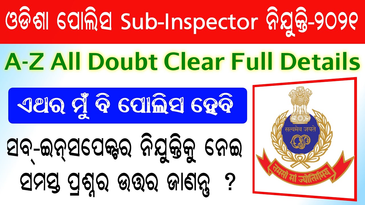 All Doubt Clear-Odisha Police Sub-Inspector Recruitment-2021-Full Details Odisha Police Job-2021