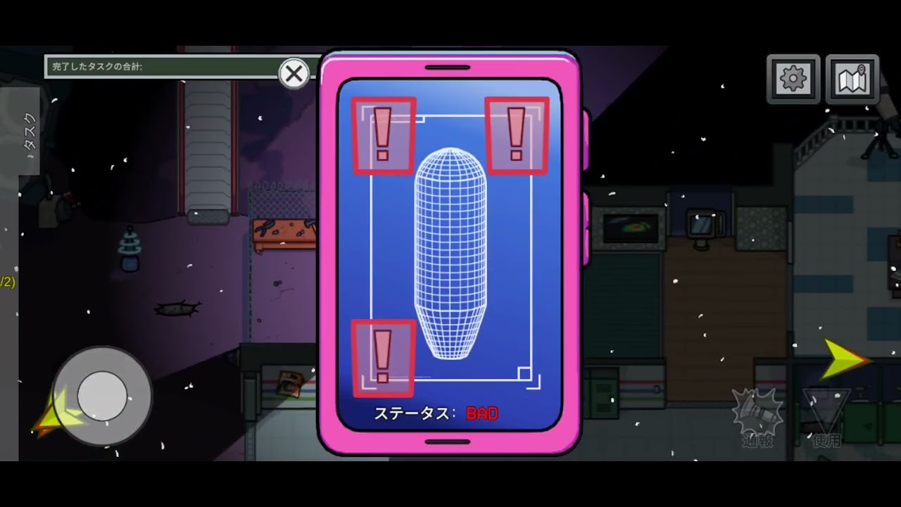 Among Us　ポーラス　　タスク練習①