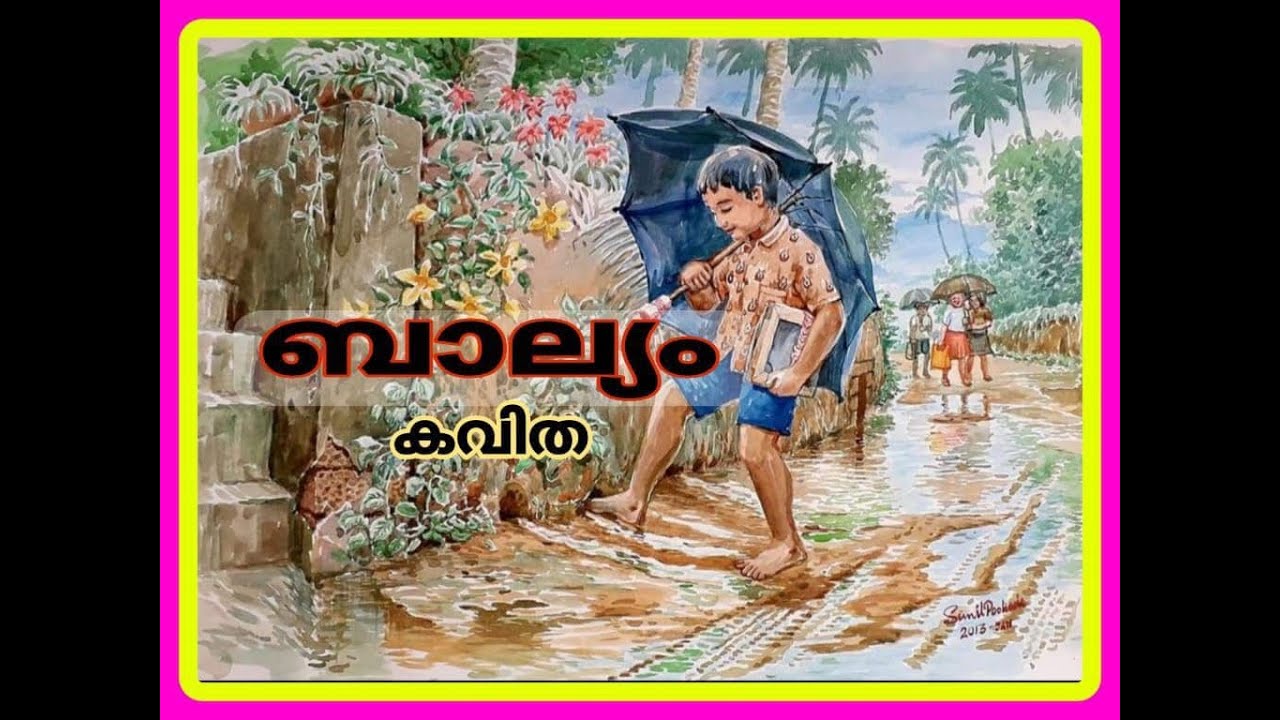 #ബാല്യം#കവിത#Balyam#kavitha#SumeshThamarassery#സുമേഷ്താമരശ്ശേരി#arunkp#dileepkumar#sunilpookode#