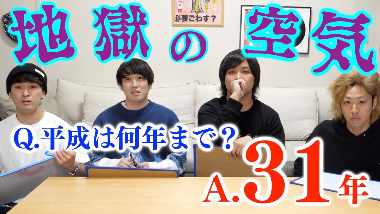 【水溜りオンエア】復帰直後のトミーを元気付けようとクイズをしたら最悪の空気に！？