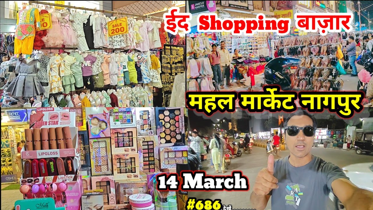 Mahal Market Nagpur 2026 || महल में भी ईद का बाज़ार लगा है || Nagpur Mahal Bazar Explore Mohsin Bhai