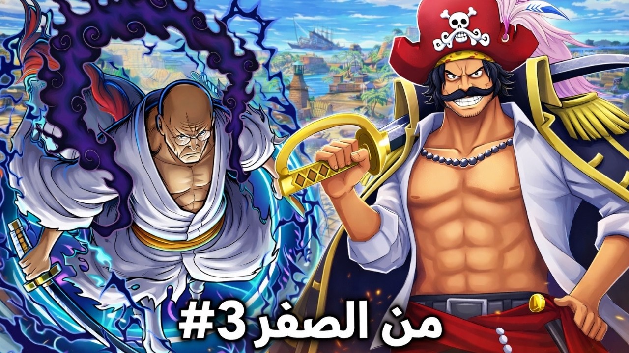 باونتي رش طورنا الحساب🤩 ، من الصفر#3